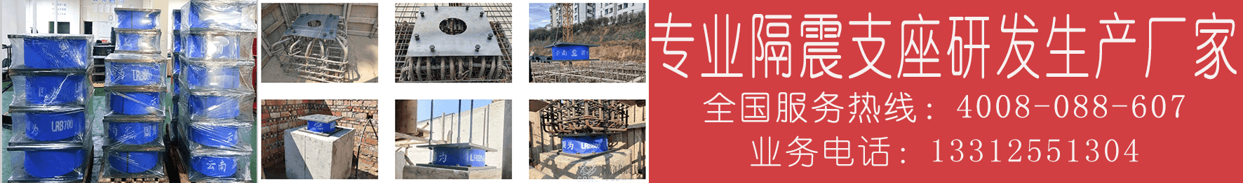 隔震支座廠家
