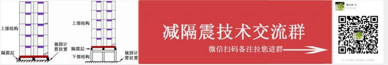 國為減隔震招商